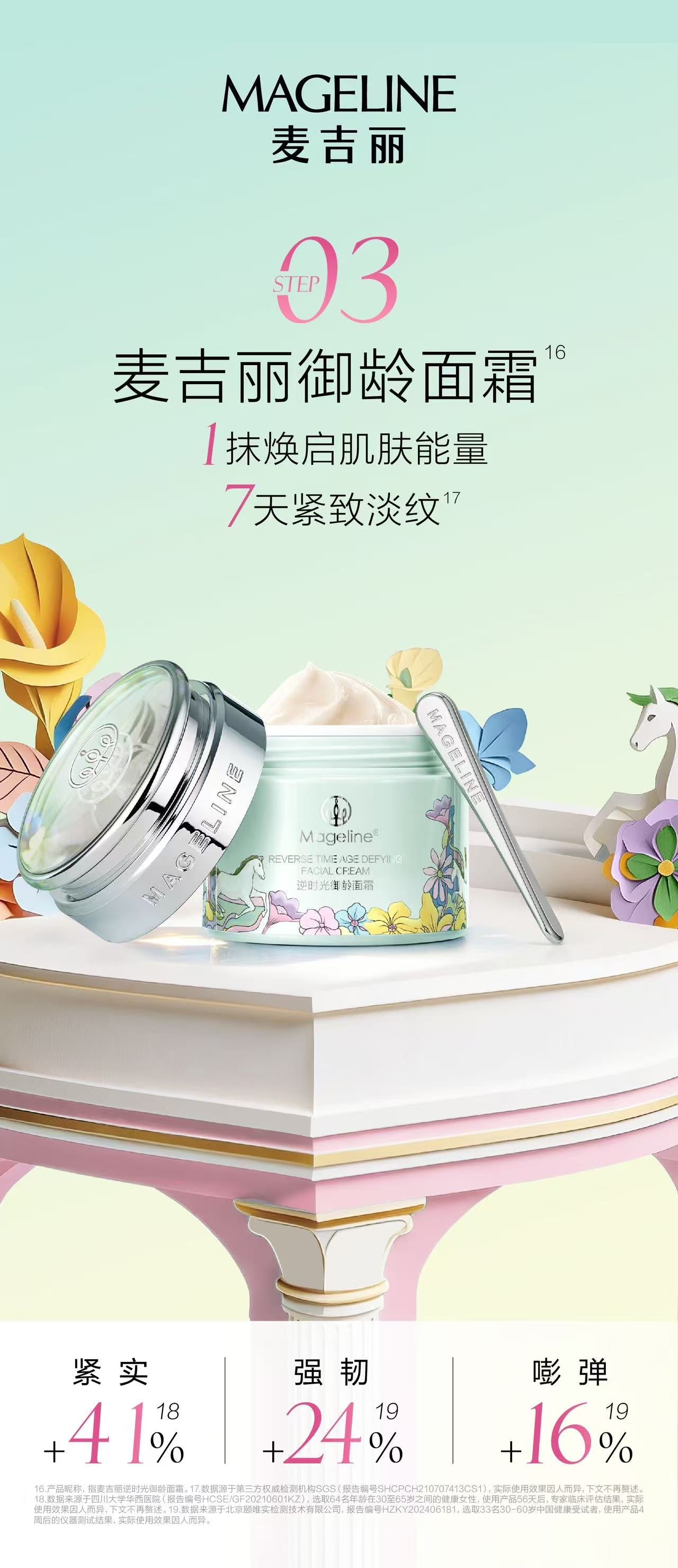 麥吉麗三步美白護膚禮盒套裝
