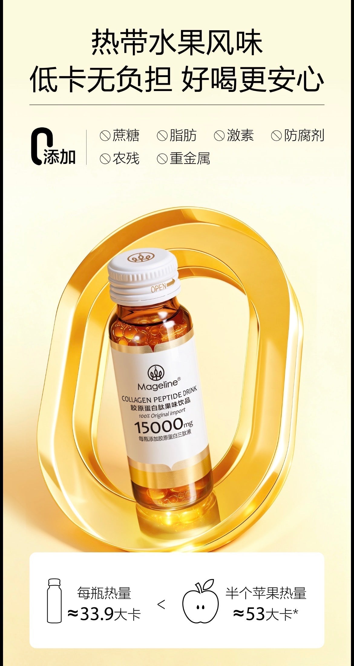 麥吉麗膠原蛋白飲 6000mg