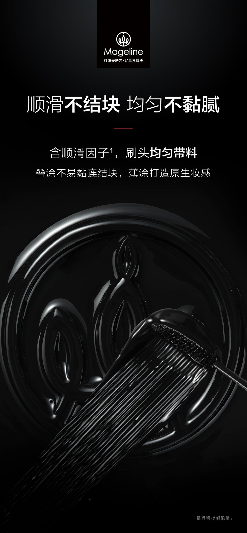 麥吉麗3D雙頭臥蠶筆