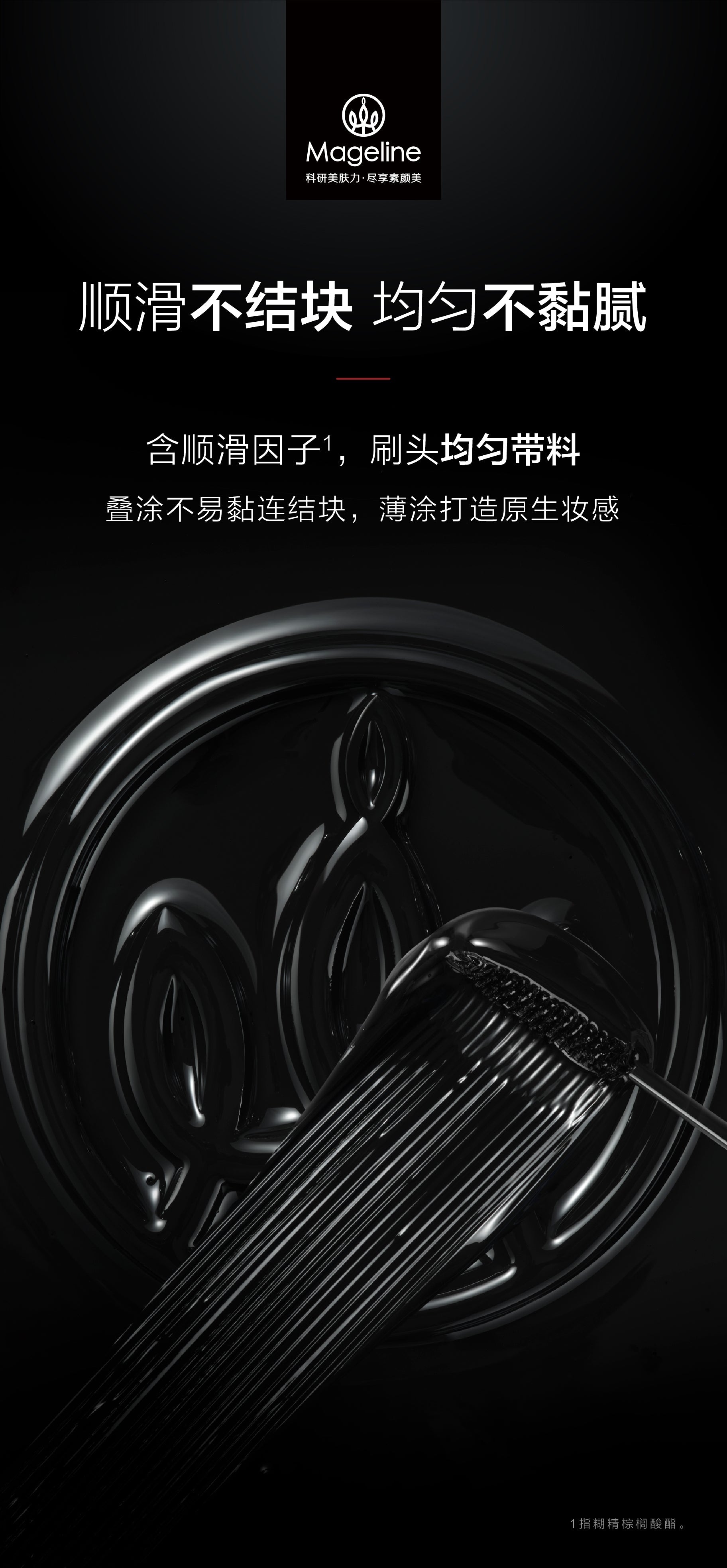 麥吉麗3D雙頭臥蠶筆