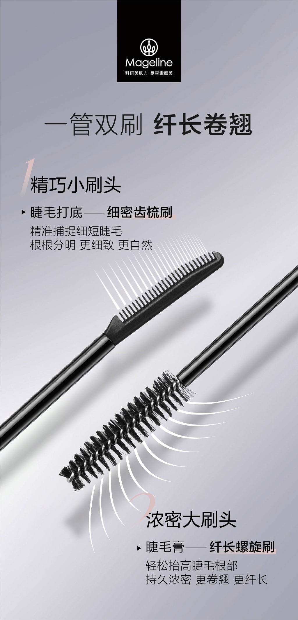 麥吉麗3D雙頭臥蠶筆