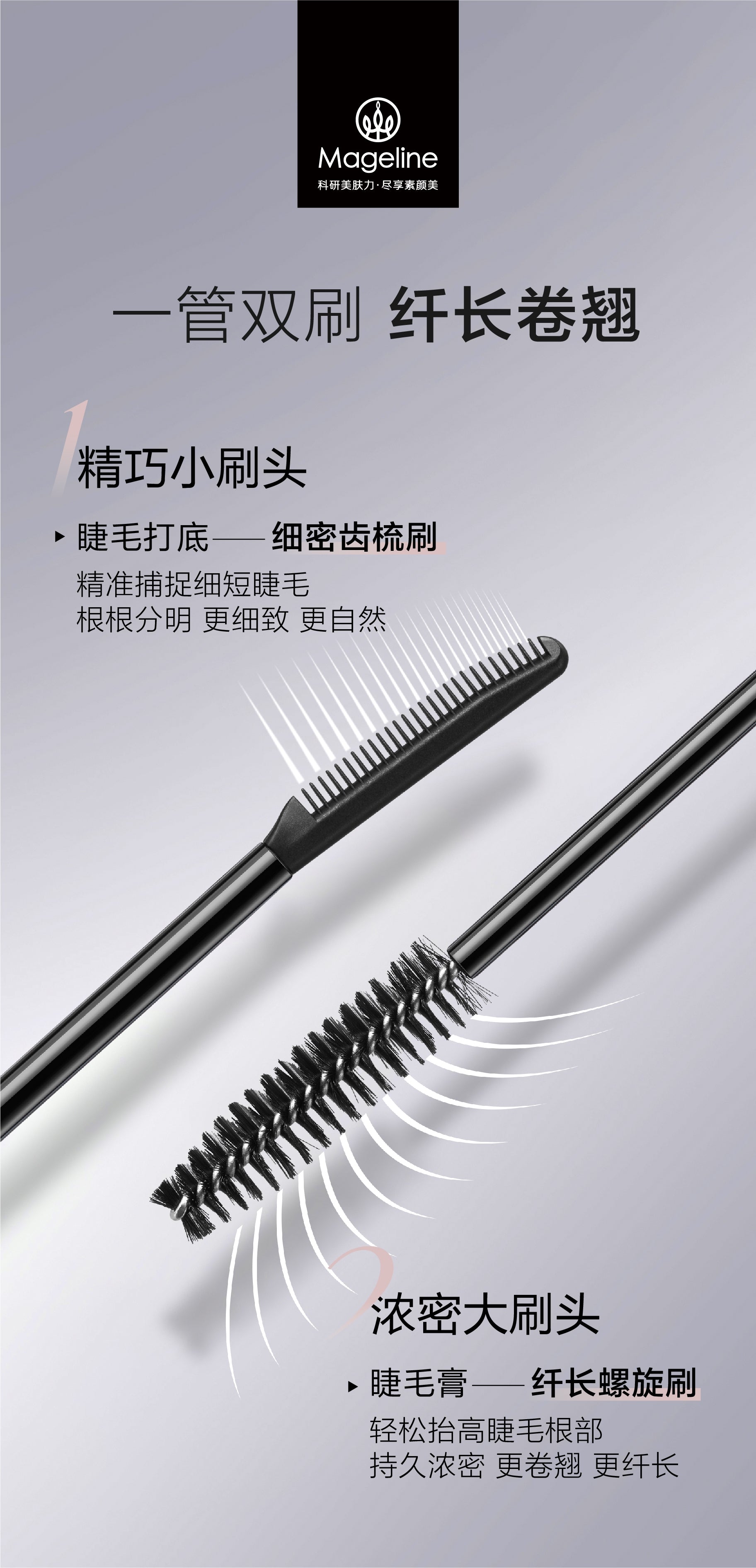 麥吉麗3D雙頭臥蠶筆