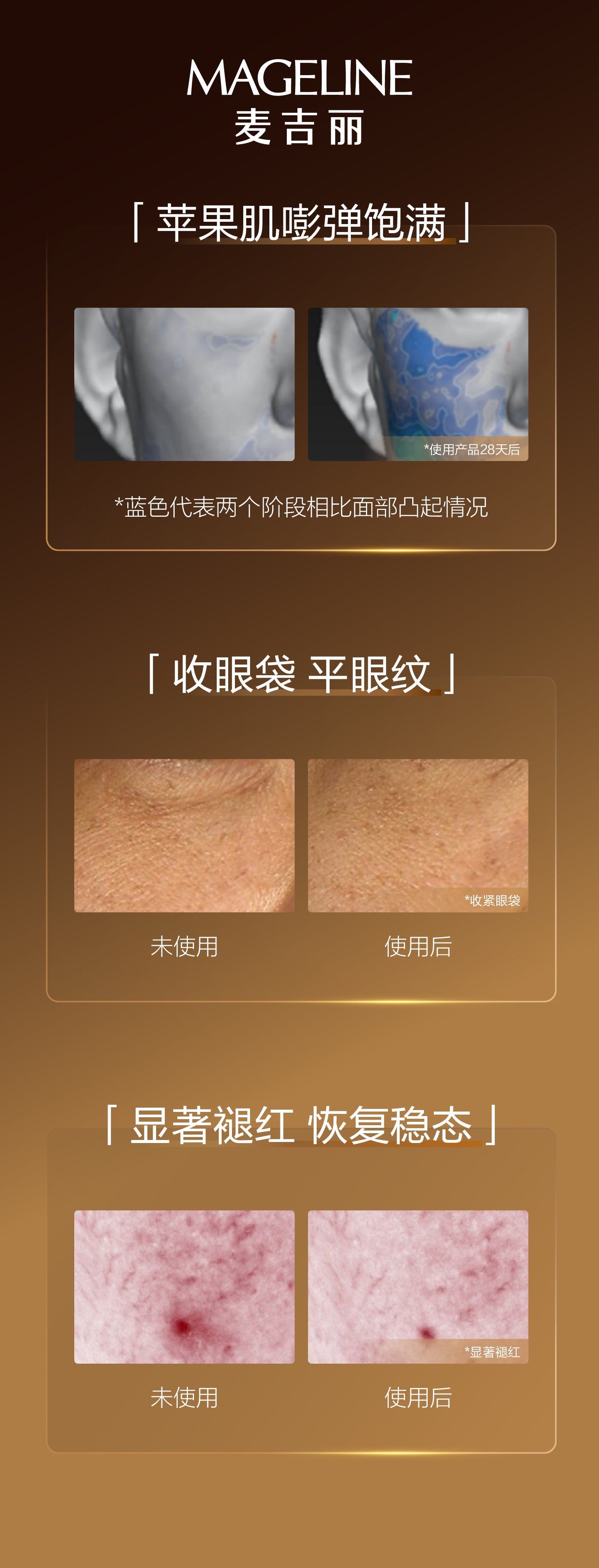 麥吉麗煥活修護精華油