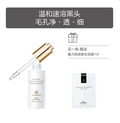 麥吉麗去黑頭精華液
