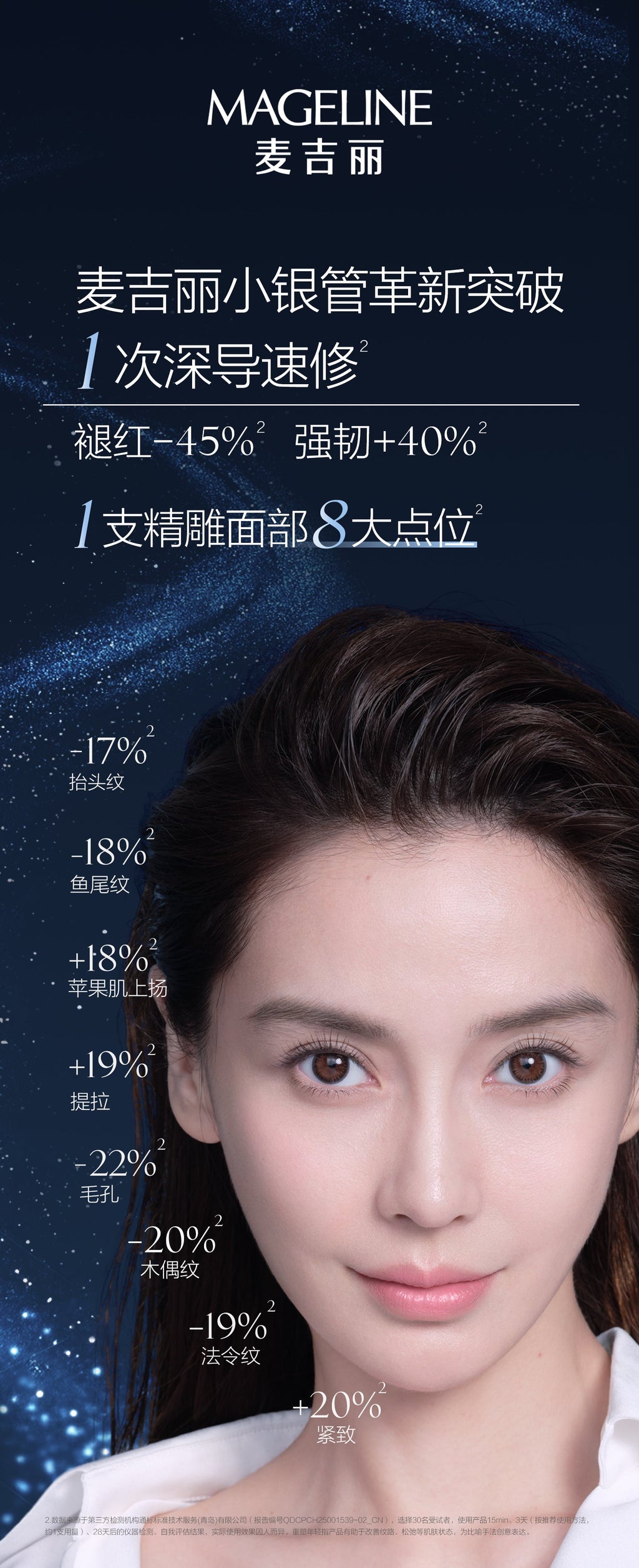 麥吉麗多效修護活化精華