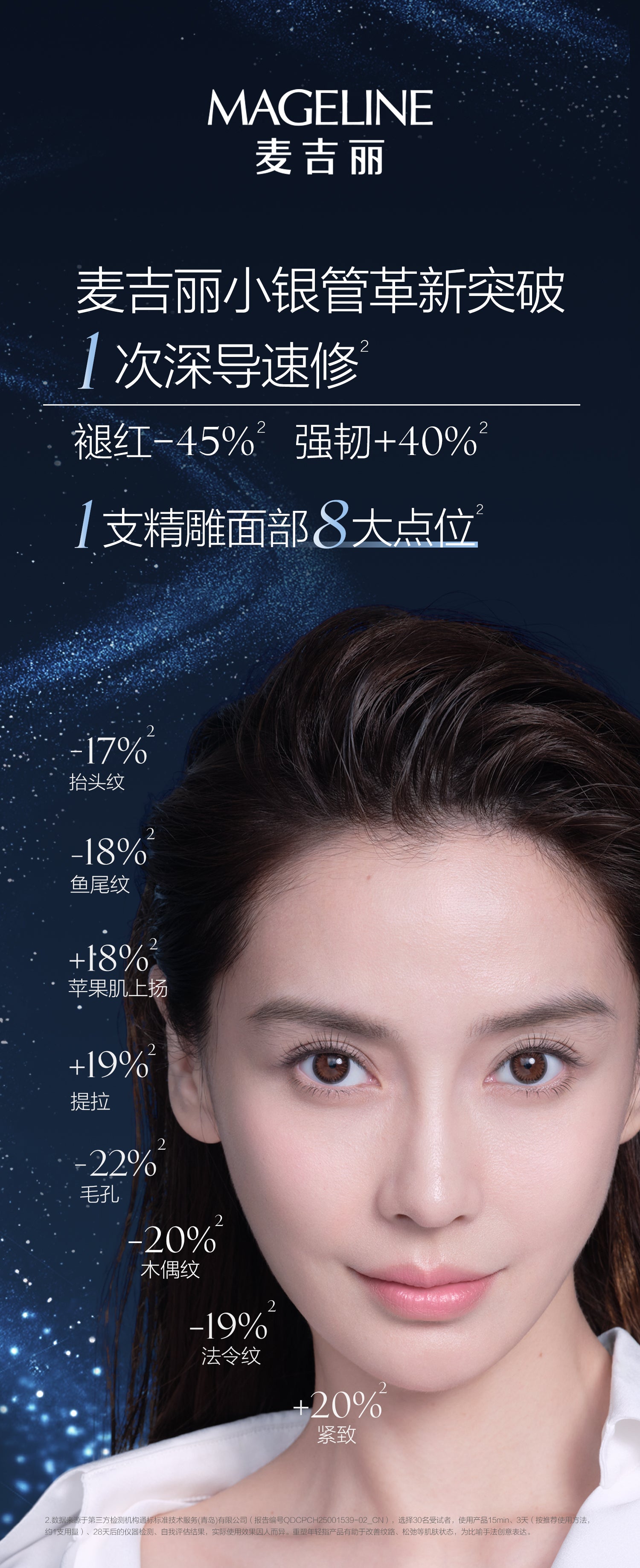 麥吉麗多效修護活化精華