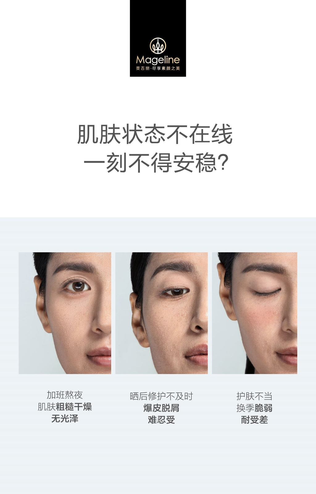 麥吉麗補水舒緩噴霧