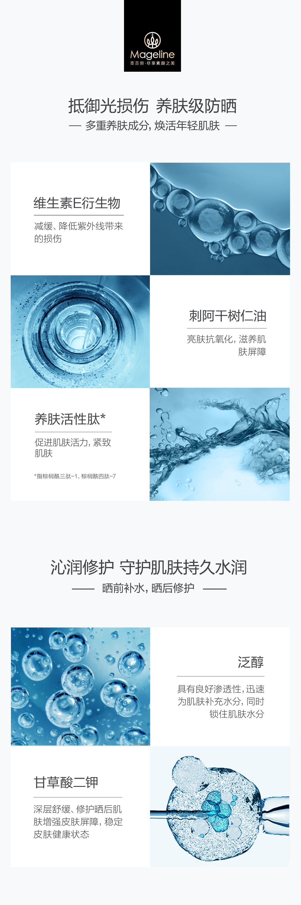 麥吉麗保濕多效防曬霜 SPF50