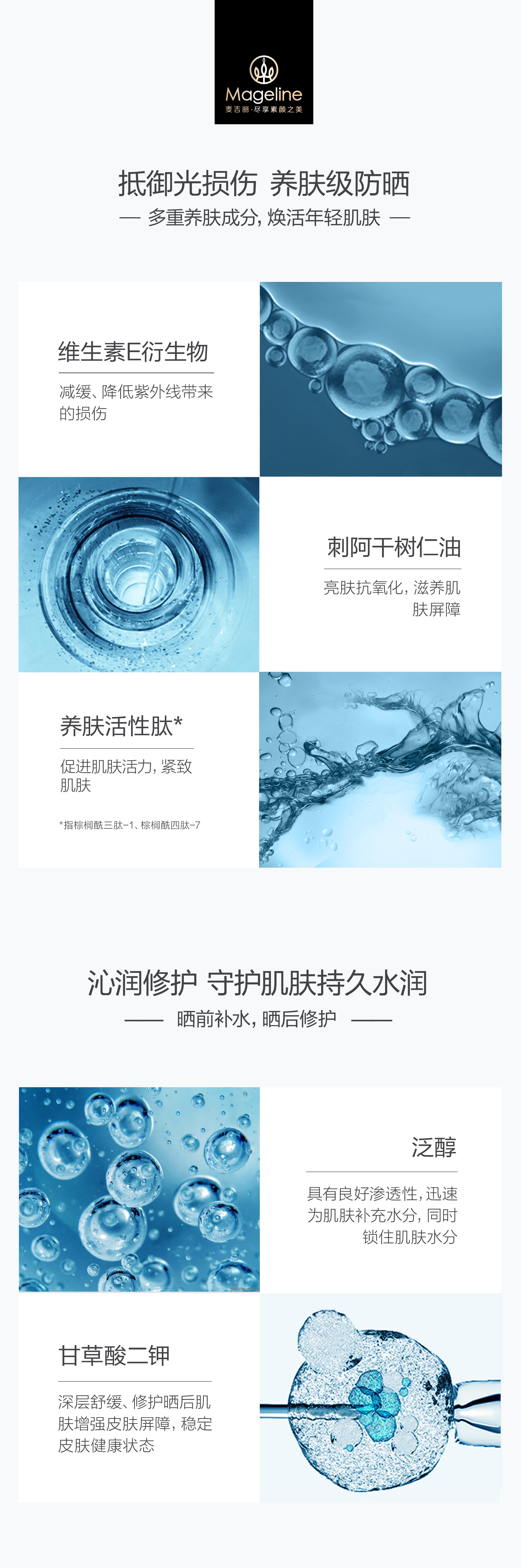 麥吉麗保濕多效防曬霜 SPF50
