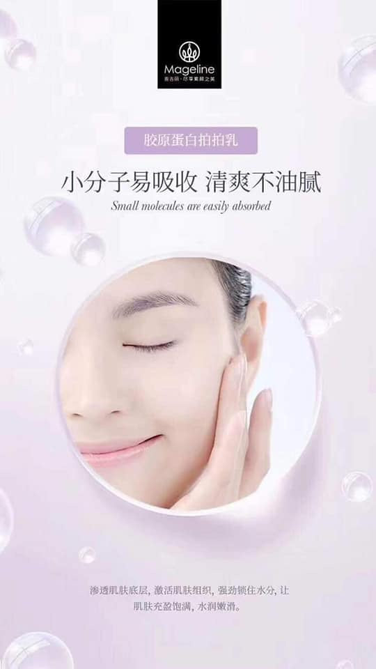 麥吉麗拍打膠原蛋白乳液（升級配方）