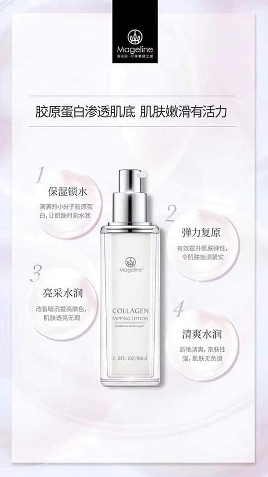 麥吉麗拍打膠原蛋白乳液（升級配方）