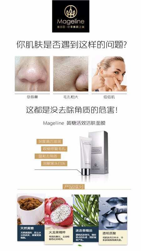 麥吉麗紅糖煥膚潔面膜