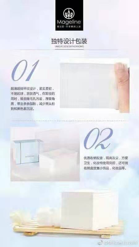 麥吉麗大號卸妝棉