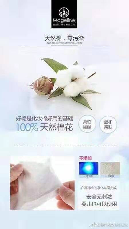 麥吉麗大號卸妝棉