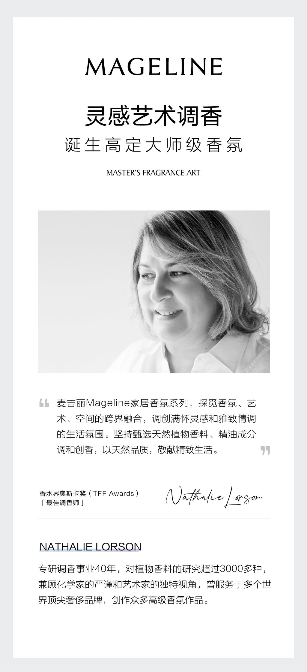 麥吉麗舒壓家居香薰【心靜如水】