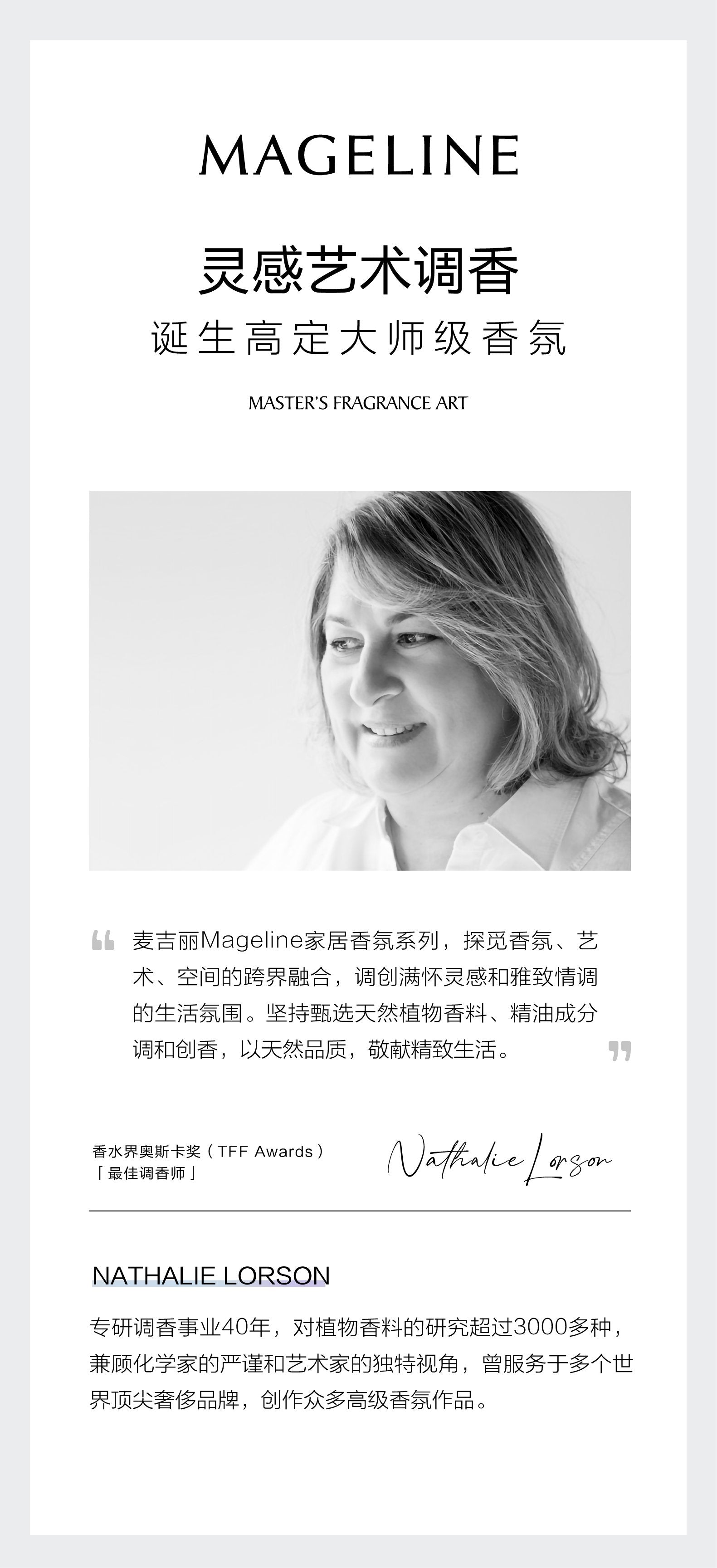 麥吉麗舒壓家居香薰【海洋微風】