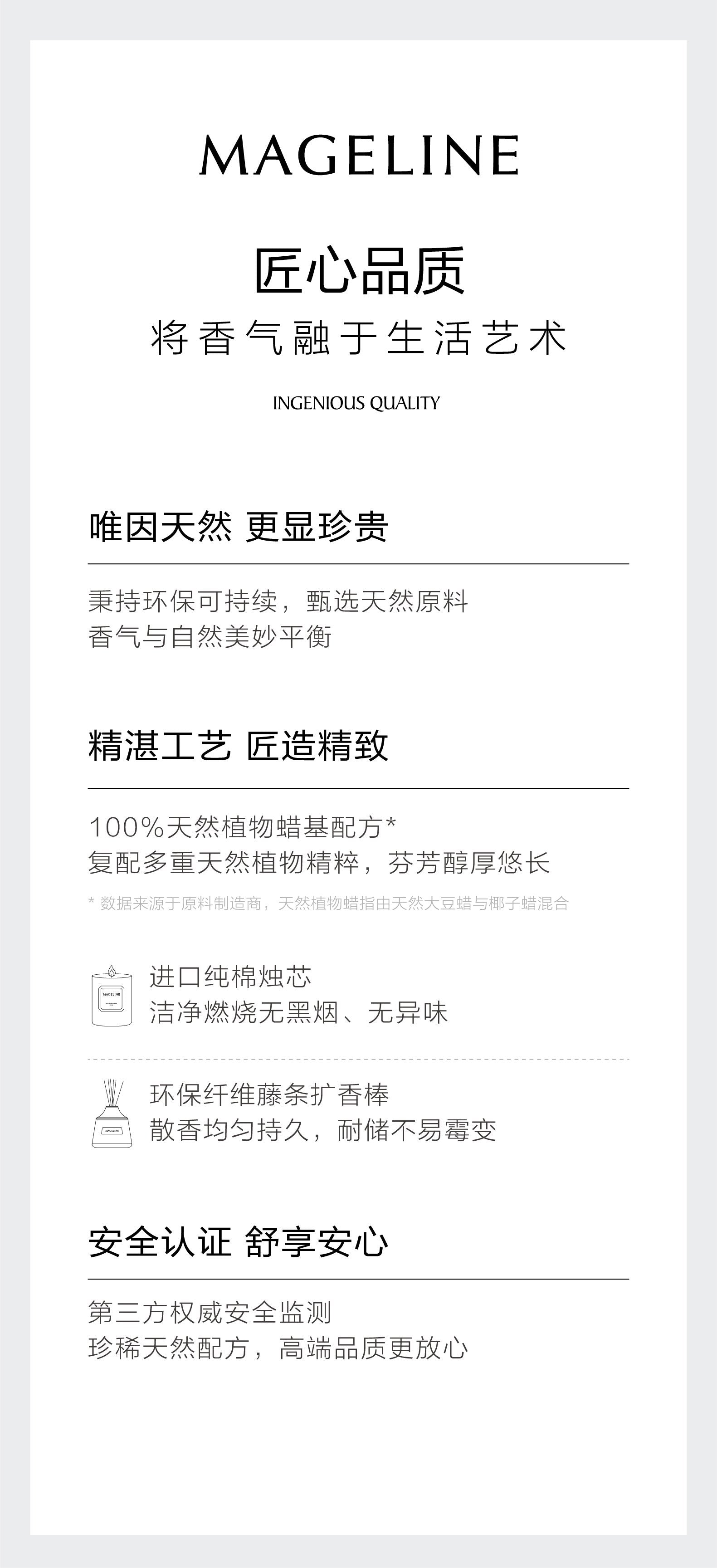 麥吉麗舒壓家居香薰【海洋微風】