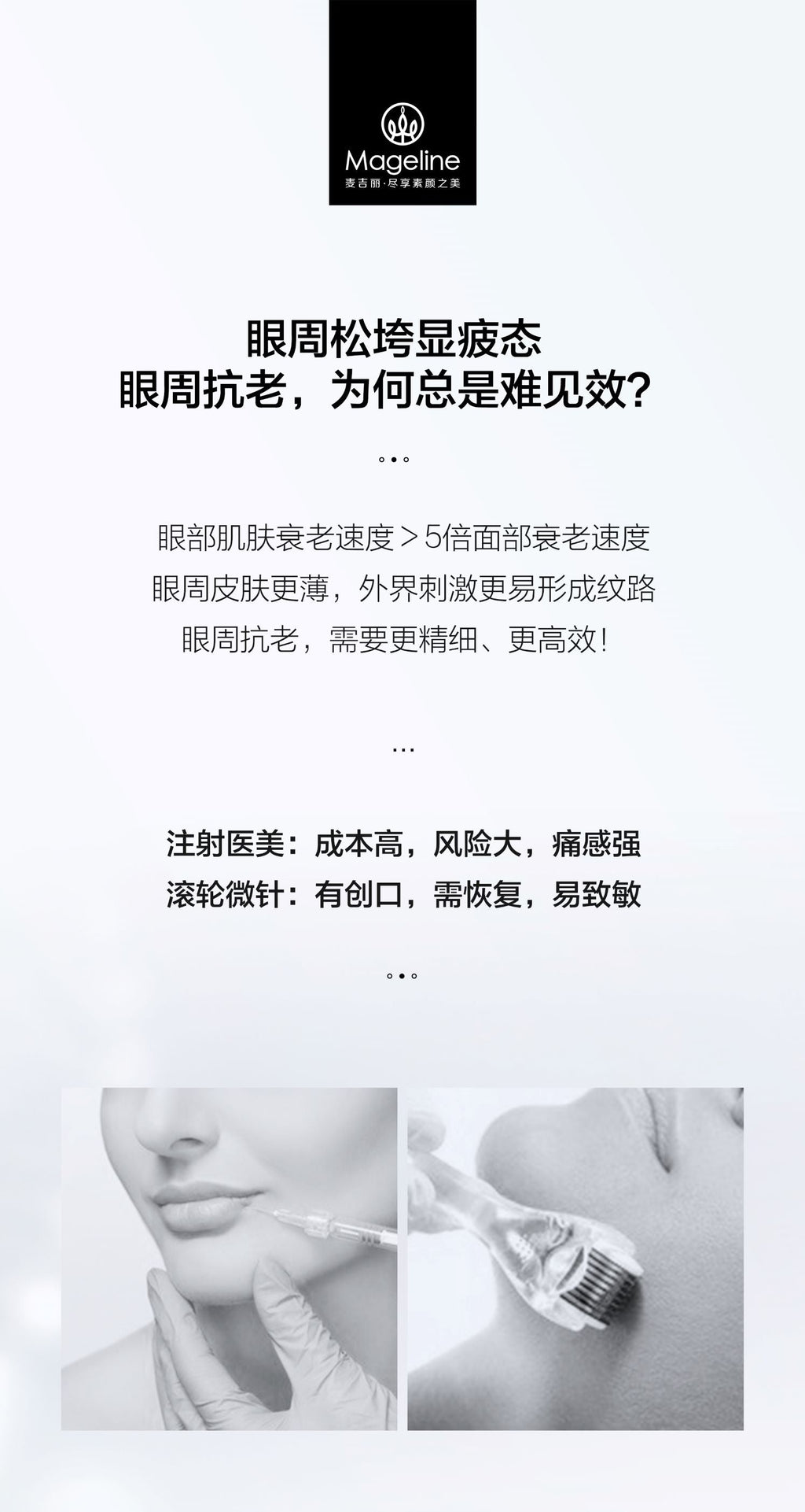 麥吉麗緊緻舒緩微眼膜