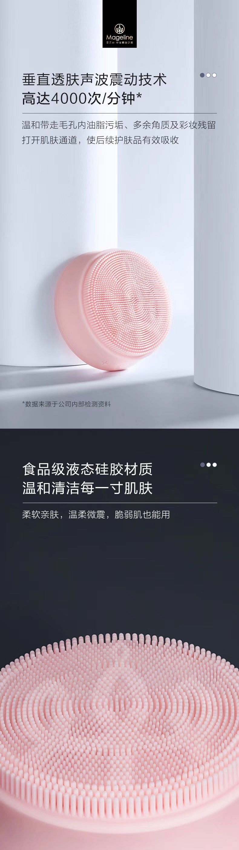 麥吉麗聲波溫和潔面儀