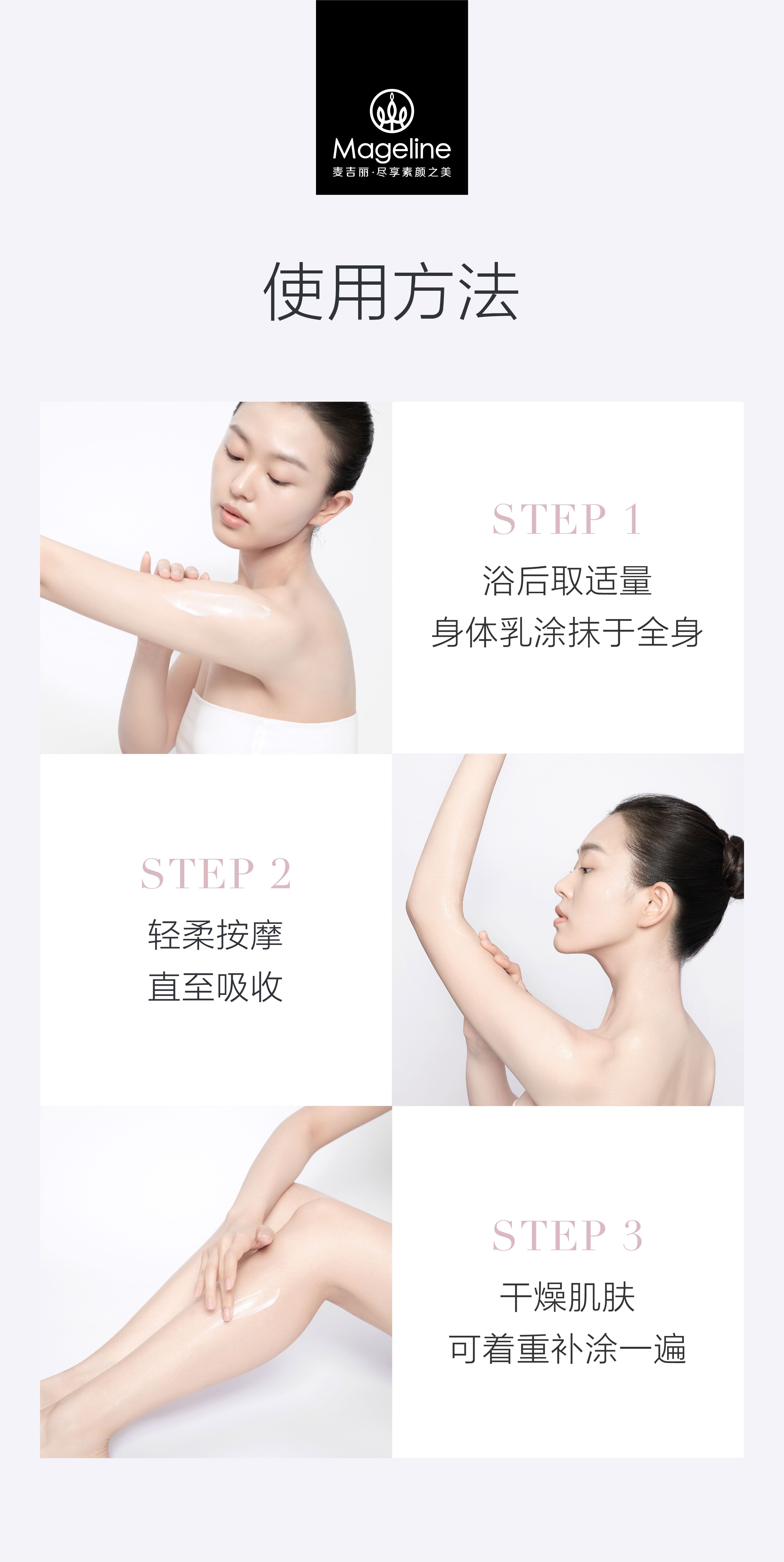 麥吉麗櫻花香氛身體乳