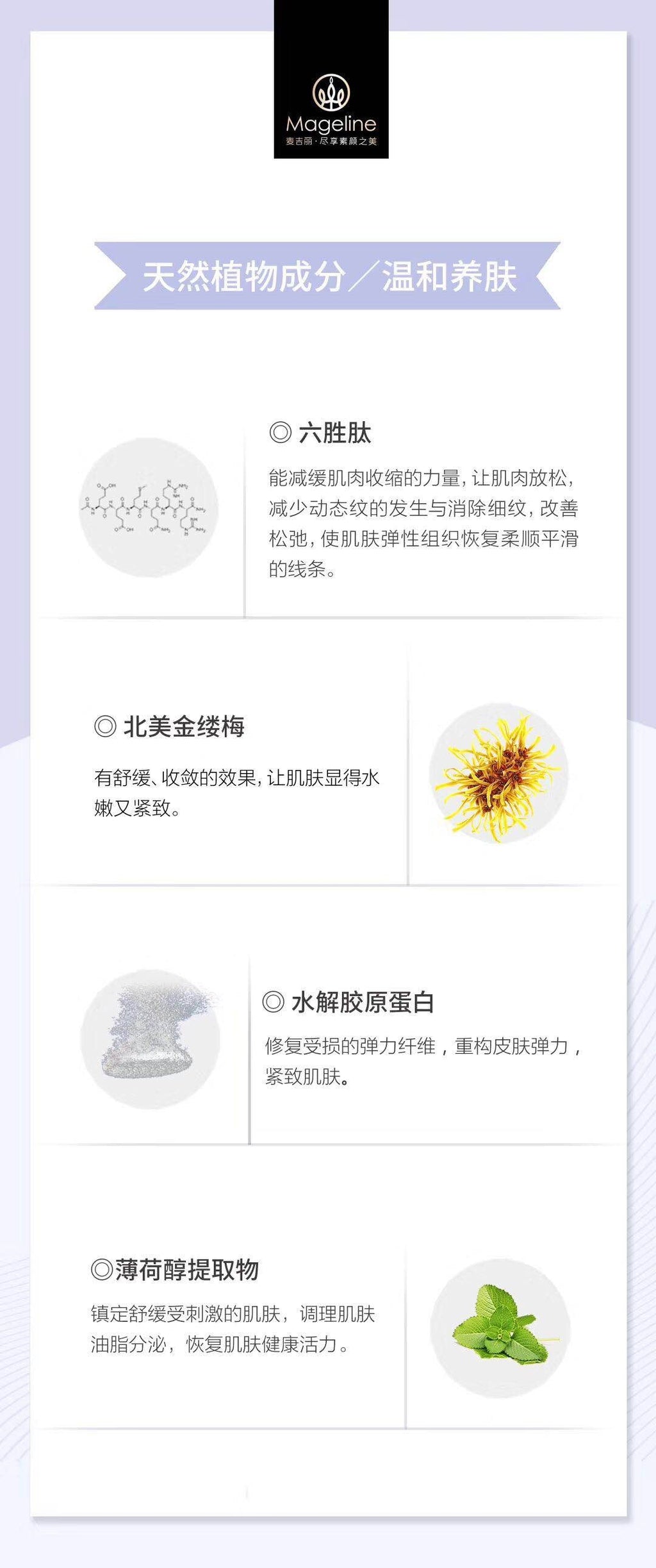 麥吉麗魔法美顏亮白面膜