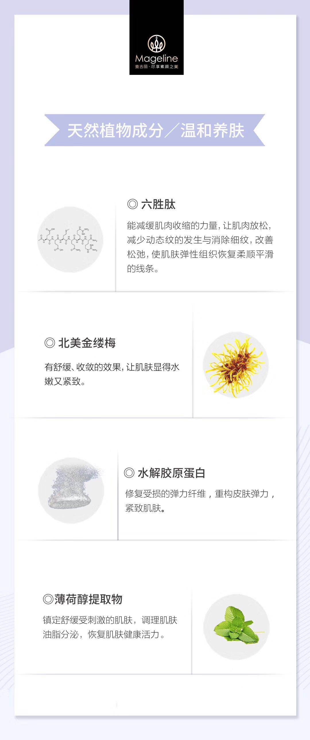 麥吉麗魔法美顏亮白面膜
