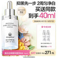 麥吉麗美白淡斑精華
