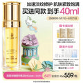 麥吉麗青春濃縮精華（混合／油性肌膚）