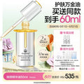 麥吉麗煥活修護精華油