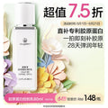麥吉麗拍打膠原蛋白乳液（升級配方）