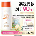 麥吉麗保濕多效防曬霜 SPF50