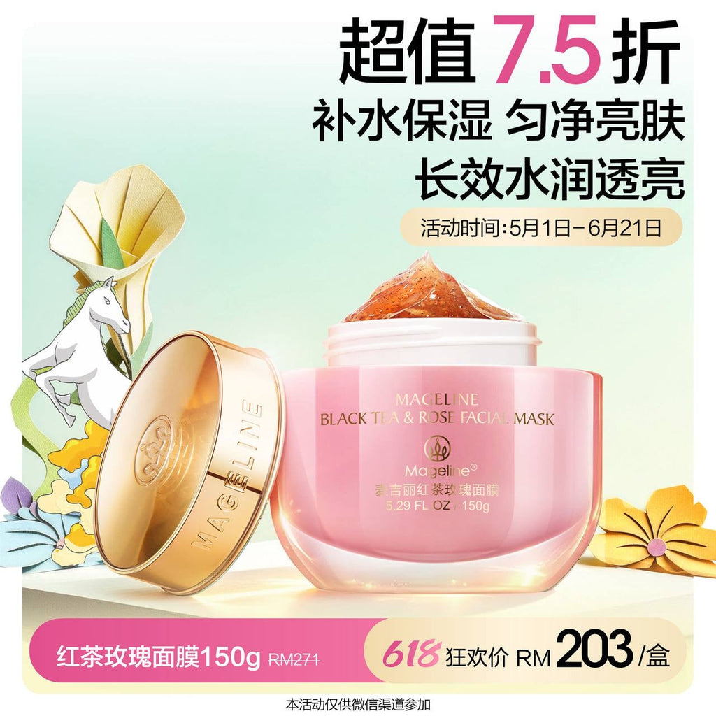 麥吉麗紅茶玫瑰面膜