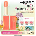 麥吉麗水潤變色唇膏