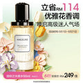 麥吉麗璀璨信念香水