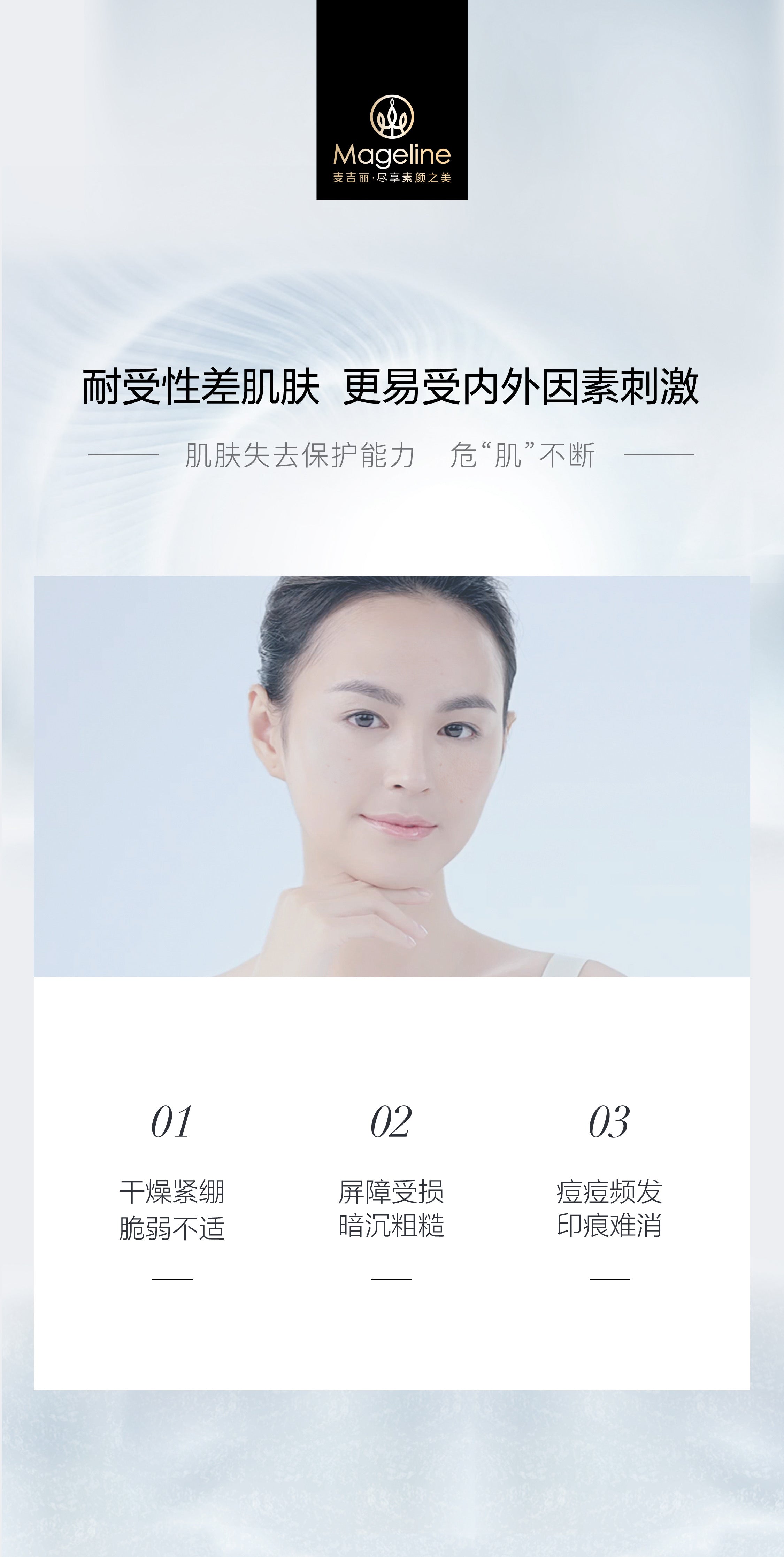 麥吉麗修護凝膠