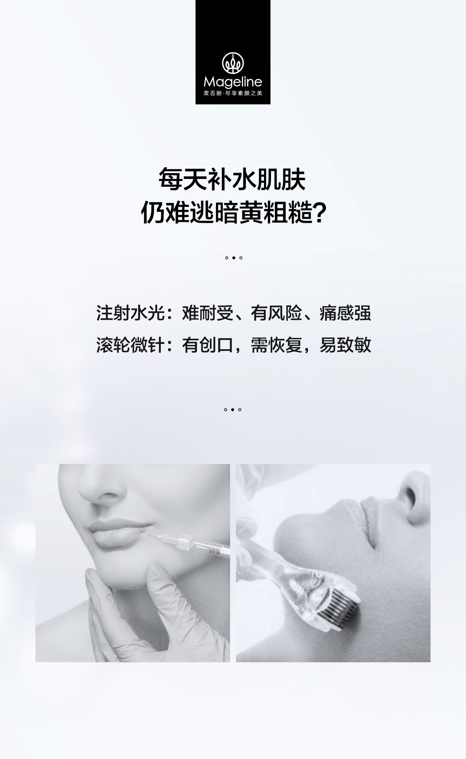 麥吉麗深層亮白微面膜