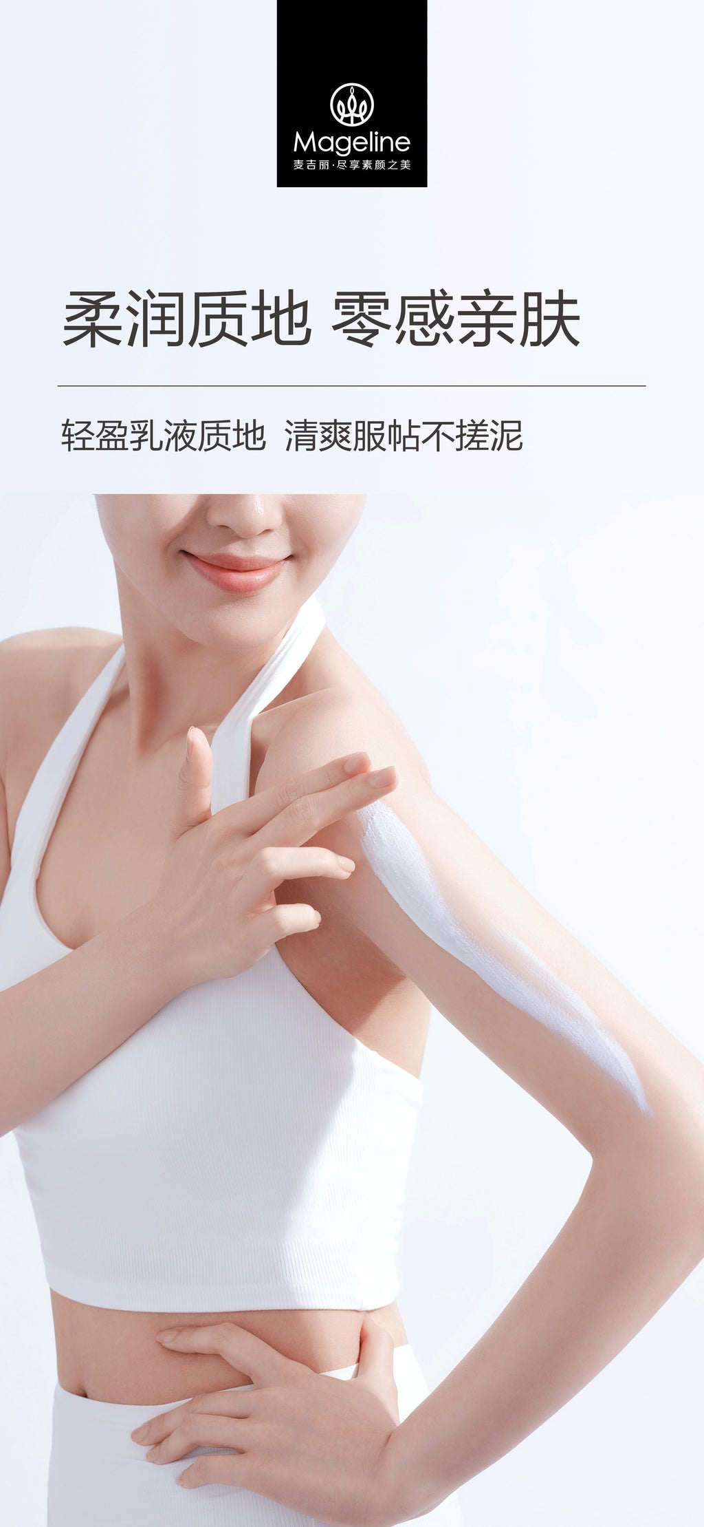 麥吉麗淨透多效防曬噴霧 SPF50
